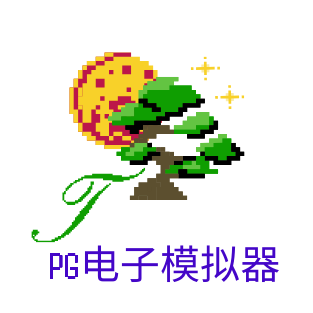 PG赏金女王